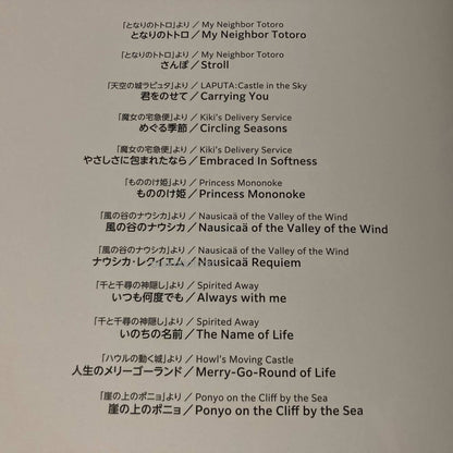 Piano Solo Ghibli Miyazaki Anime Selection