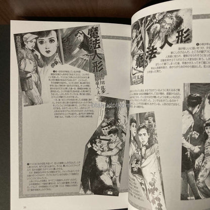 Ishihara Gojin - Illustrator Of The Erotic and Bizarre