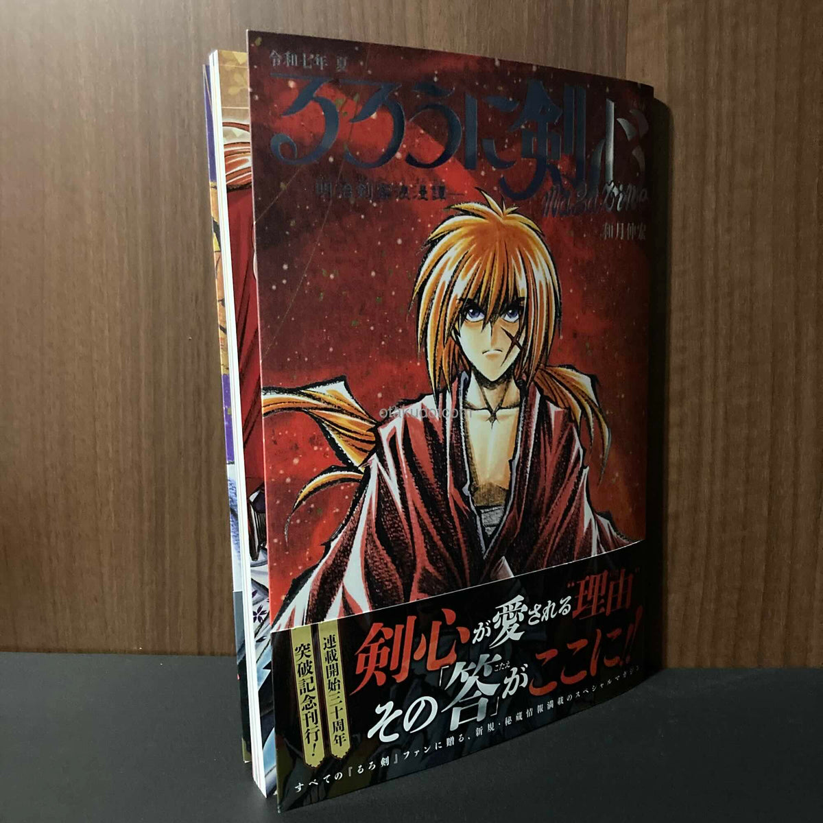 Rurouni Kenshin Magazine Mook  Reiwa Year 7 Summer