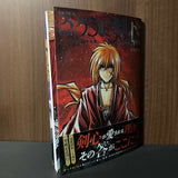 Rurouni Kenshin Magazine Mook  Reiwa Year 7 Summer