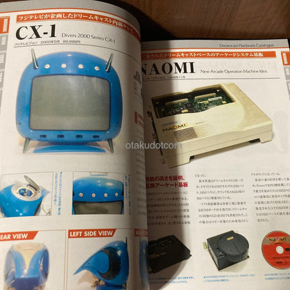 Dreamcast Perfect Catalog Revised Expanded Edition