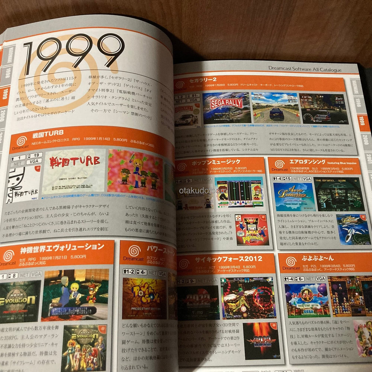 Dreamcast Perfect Catalog Revised Expanded Edition