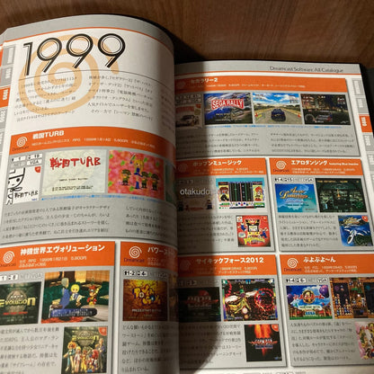Dreamcast Perfect Catalog Revised Expanded Edition