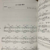Natsume's Book of Friends Music Selection