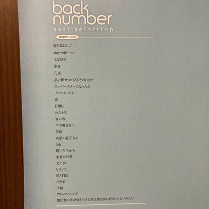 back number best selection Piano Solo score