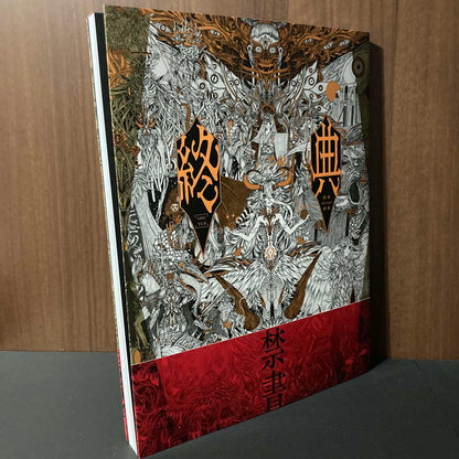 Ikaruga Artworks SHUTEN