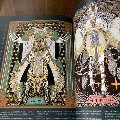 Ikaruga Artworks SHUTEN