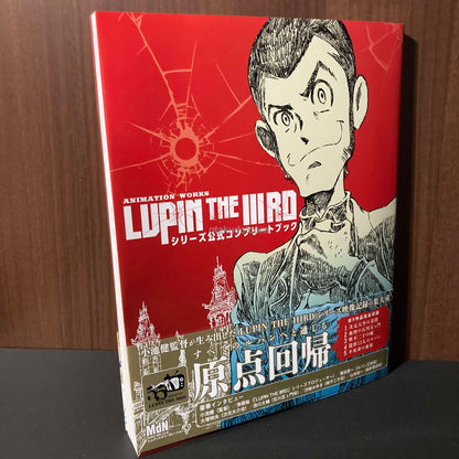 LUPIN THE IIIRD Series Official Complete Book
