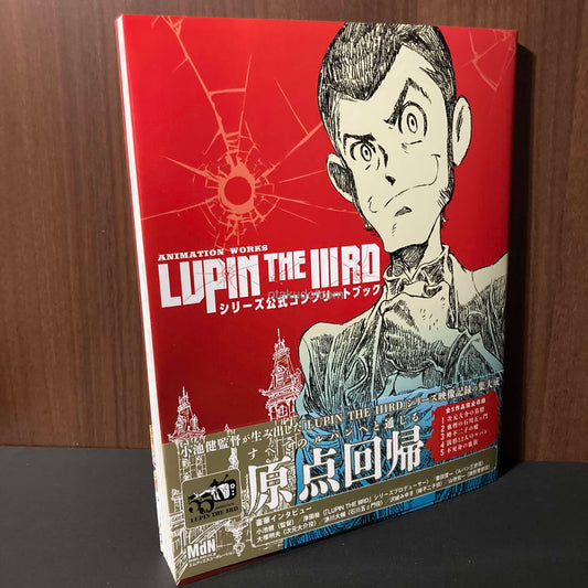 LUPIN THE IIIRD Series Official Complete Book