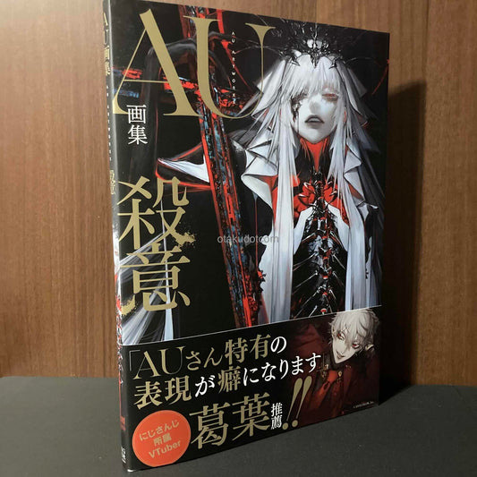 AU Artworks