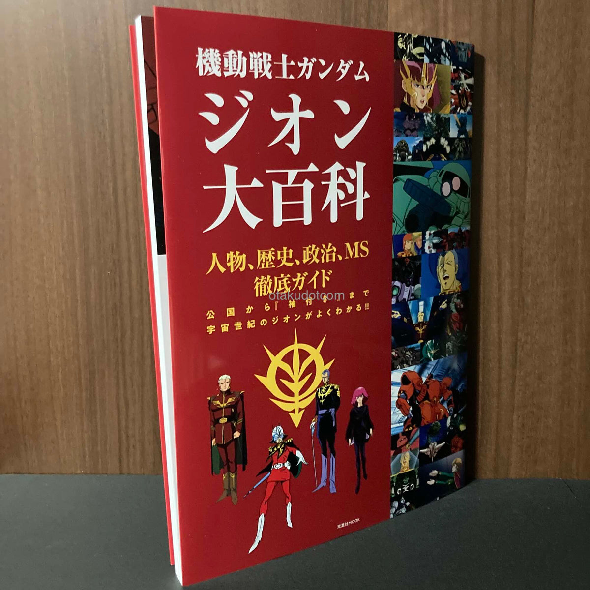 Mobile Suit Gundam Zeon Encyclopedia