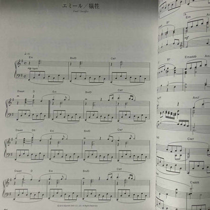 NieR Replicant ver.1.22474487139... Official Score Book piano