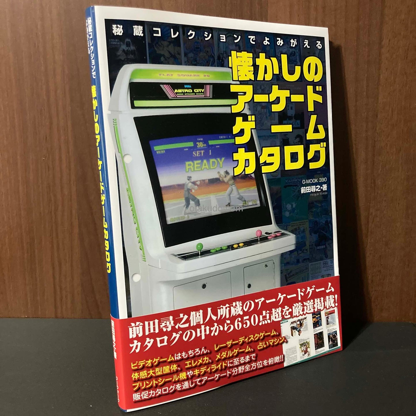 Retro Arcade Game Catalogue