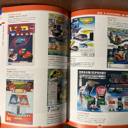 Retro Arcade Game Catalogue