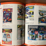Retro Arcade Game Catalogue