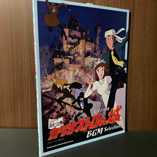 Lupin The 3rd - Castle Of Cagliostro BGM collection Piano score