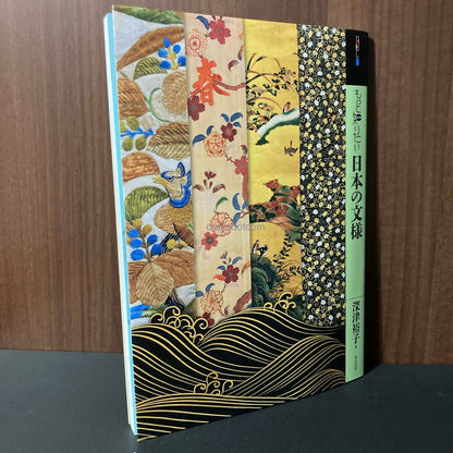 Japanese Monyo - Pattern and Design
