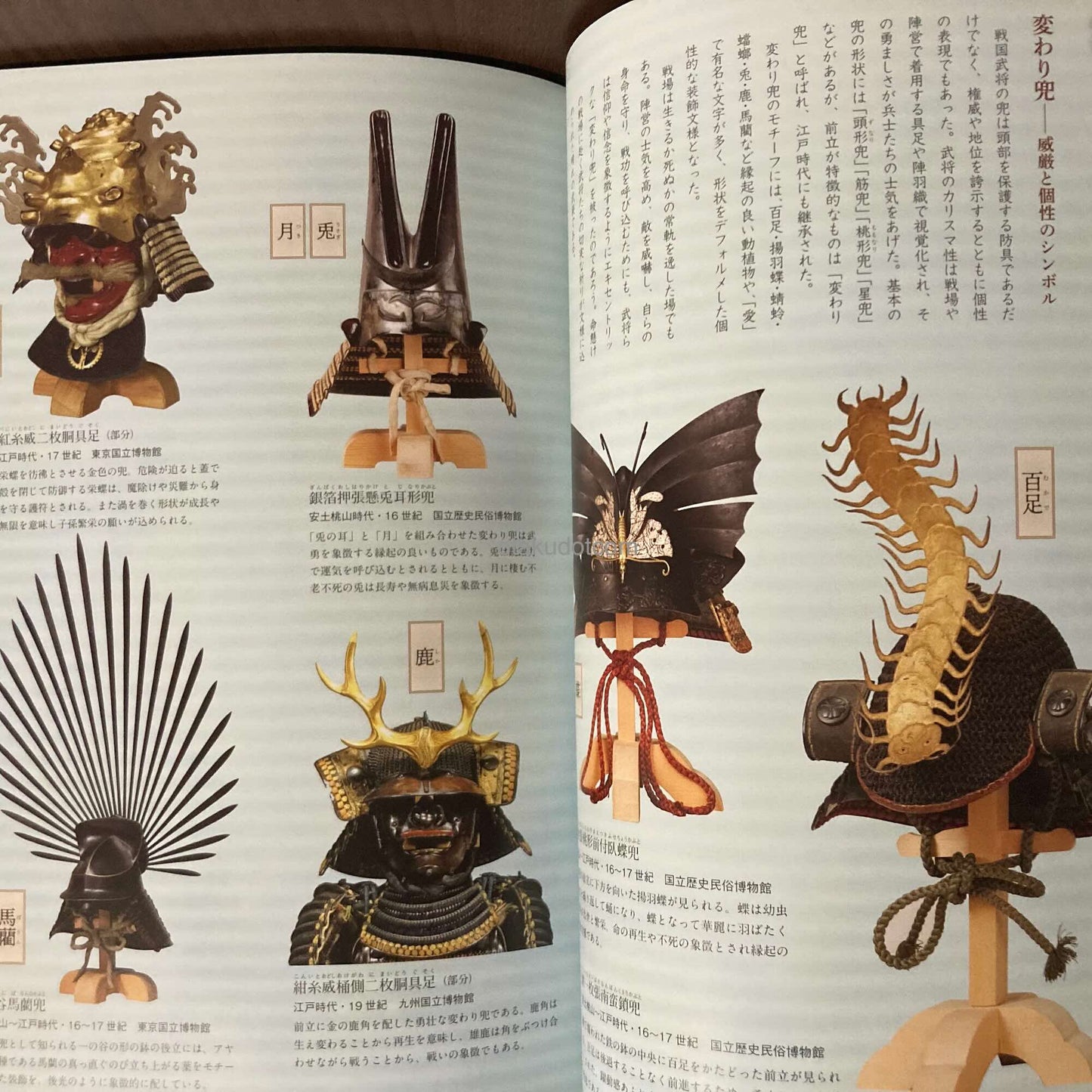 Japanese Monyo - Pattern and Design