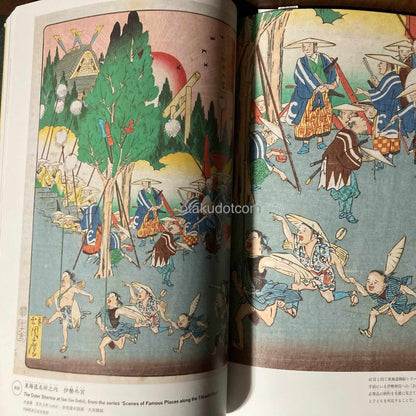 Kawanabe Kyosai Artworks