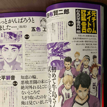 Haikyu magazine August 2025
