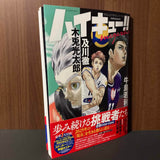 Haikyu magazine August 2025