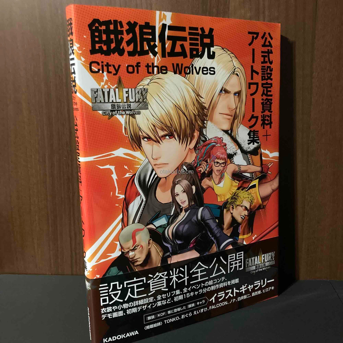Fatal Fury City of the Wolves Official Artworks Collection