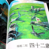 The Art of The Wind Rises / Kaze Tachinu