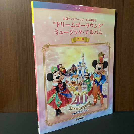 Tokyo Disney Resort 40th DREAM GO ROUND Music Album