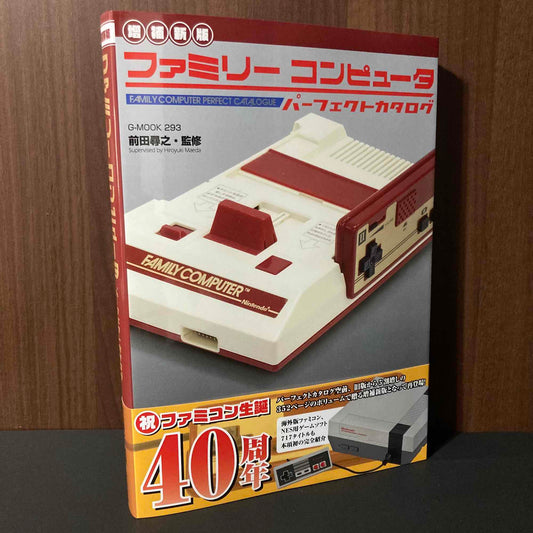 Family Computer Perfect Catalogue NES