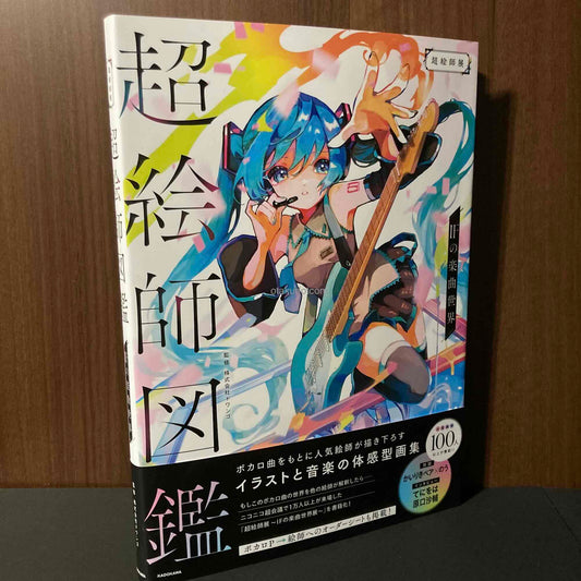World of IF Music Illustrated Book