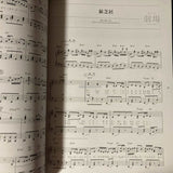Natori Gekijo Piano Solo