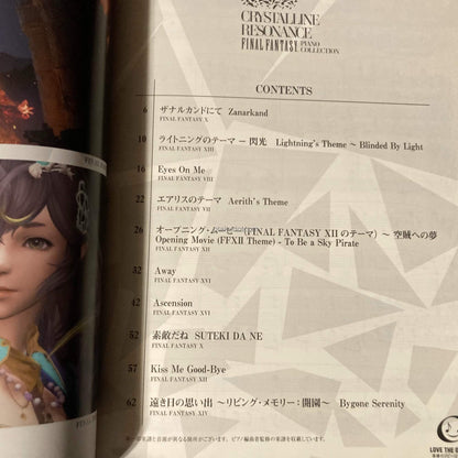 Crystalline Resonance - FINAL FANTASY Piano Collection