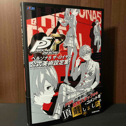 Persona 5 The Royal Official Art Book