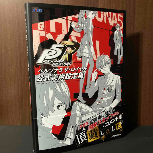 Persona 5 The Royal Official Art Book