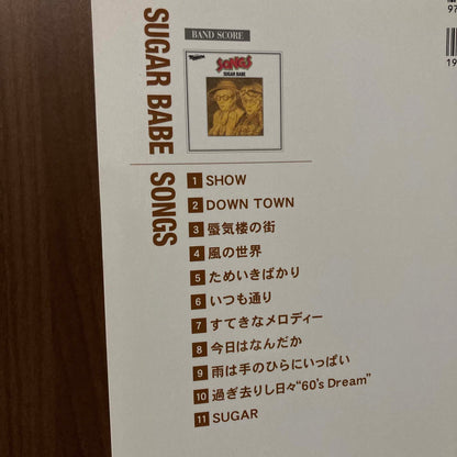 SUGAR BABE 「SONGS」Band Score