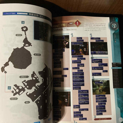 Final Fantasy VII Rebirth Ultimania