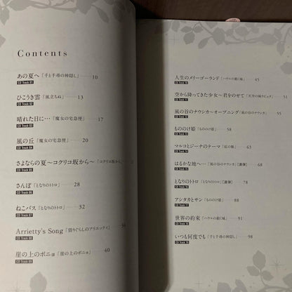Studio Ghibli Collection - Richly Arranged Piano Solo Music Score