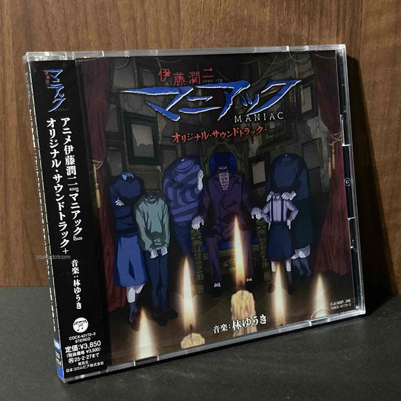 Junji Ito Maniac: Japanese Tales of the Macabre Original Soundtrack