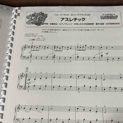 Super Mario Series Piano Solo Score - Super Best Plus Easy