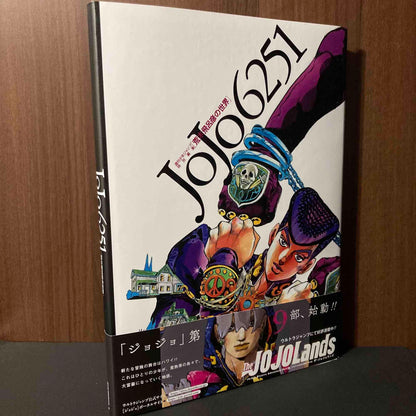 JoJo 6251 Araki Hirohiko no Sekai
