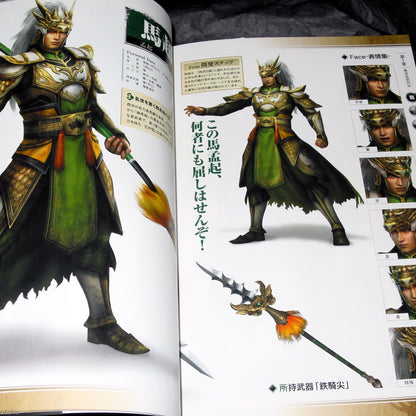 Shin-Sangoku Muso 7 - Official Data Book Vol.2