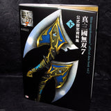 Shin-Sangoku Muso 7 - Official Data Book Vol.2
