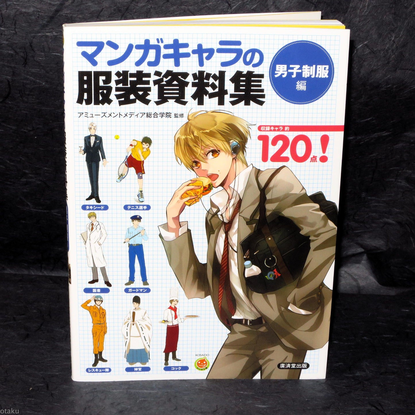 Male Character Clothes and Uniforms - Manga How to Draw Book