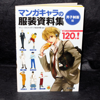 Male Character Clothes and Uniforms - Manga How to Draw Book