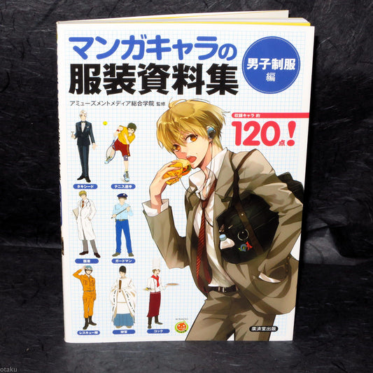 Male Character Clothes and Uniforms - Manga How to Draw Book