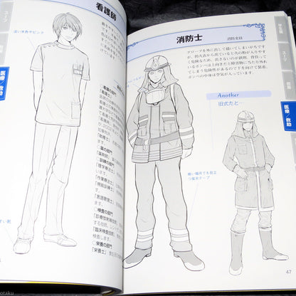 Male Character Clothes and Uniforms - Manga How to Draw Book