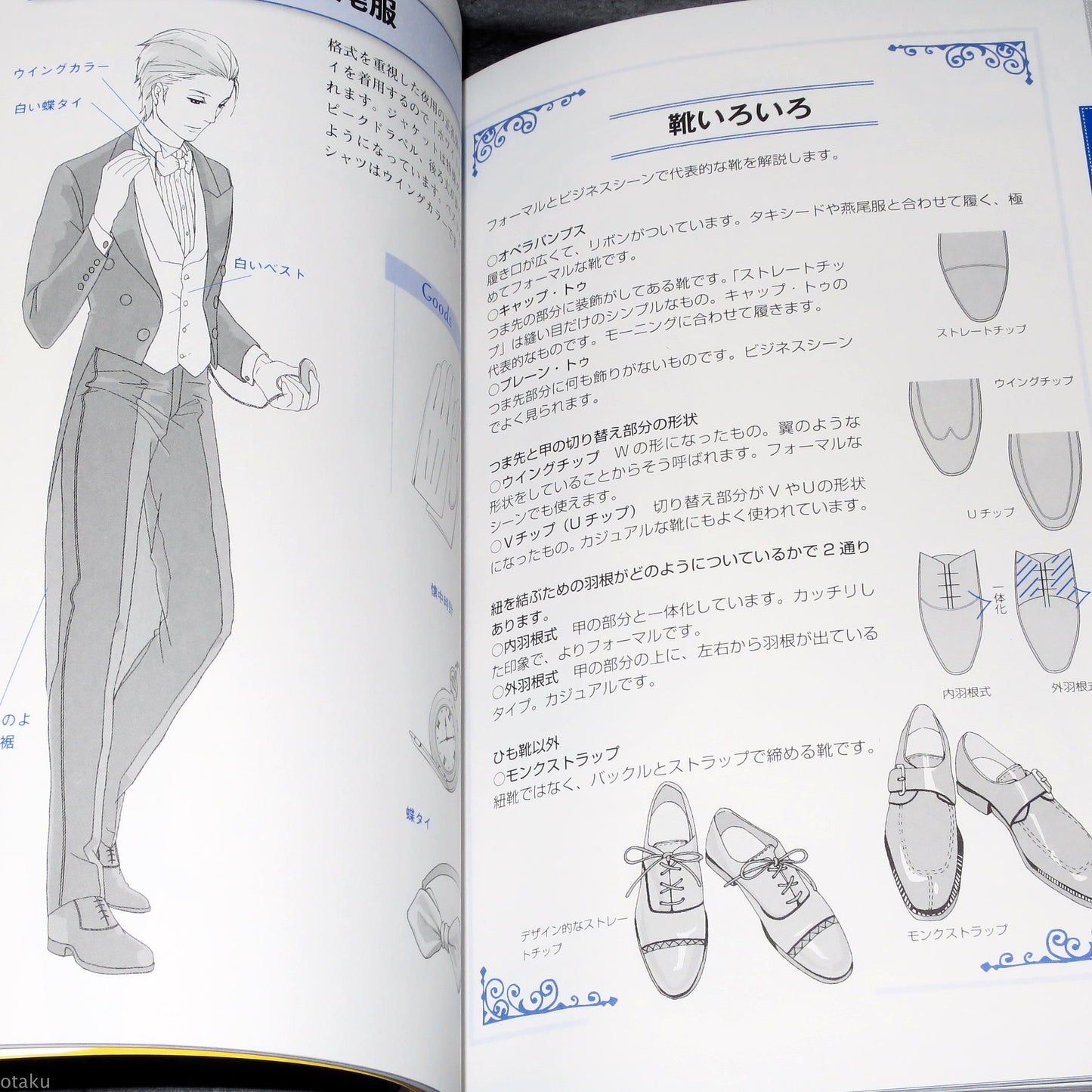Male Character Clothes and Uniforms - Manga How to Draw Book