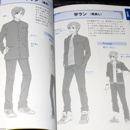 Male Character Clothes and Uniforms - Manga How to Draw Book