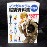 Male Character Clothes and Uniforms - Manga How to Draw Book