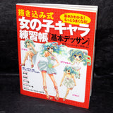 Girl Characters Basic Design Practice Art Book